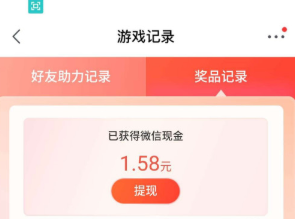 说说6京东叠蛋糕活动红包怎么提现。