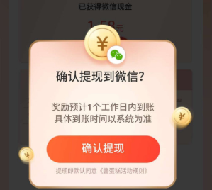 说说6京东叠蛋糕活动红包怎么提现。