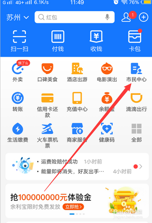 说说6公务员考试成绩在哪查询。