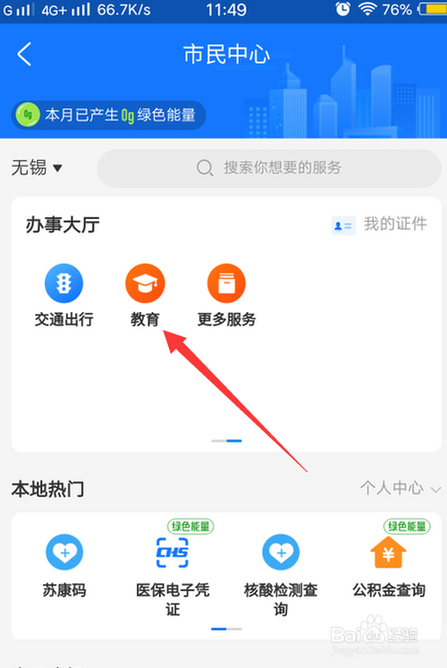 说说6公务员考试成绩在哪查询。