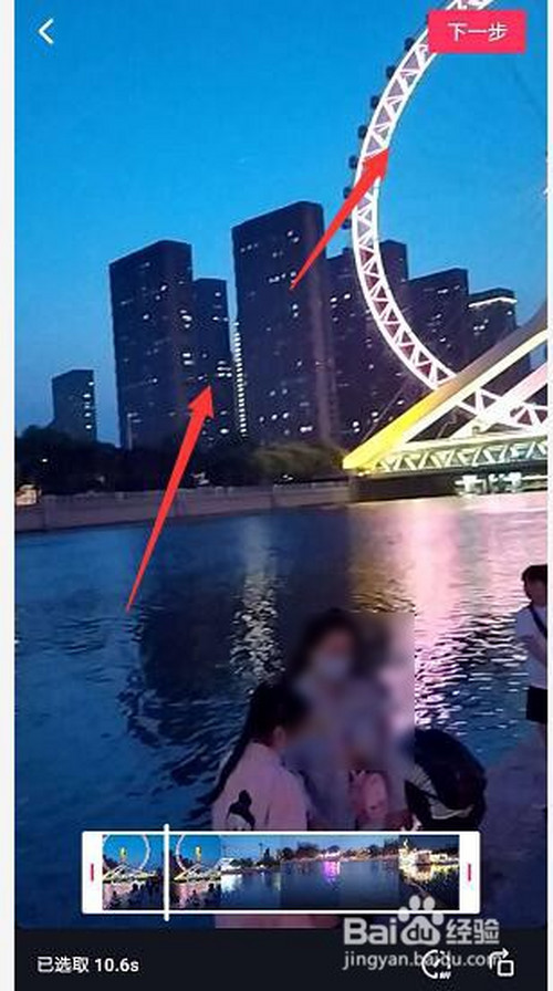 说说6抖音中如何添加分屏特效。