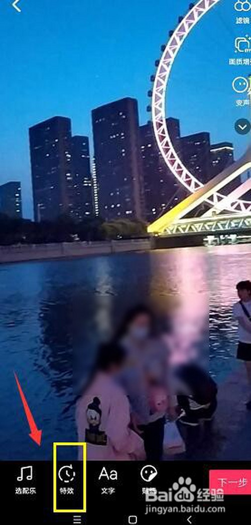 说说6抖音中如何添加分屏特效。