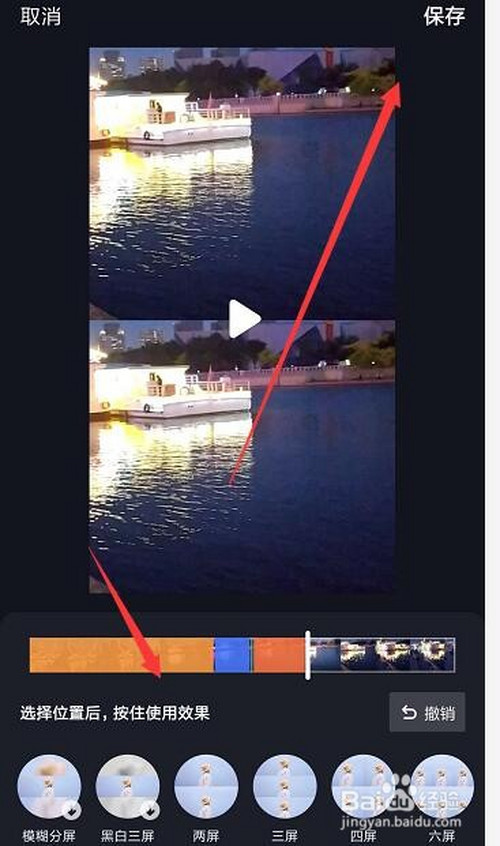 说说6抖音中如何添加分屏特效。