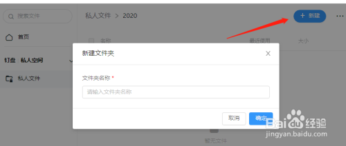 说说6钉钉的保存文档功能怎么使用。
