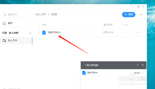 说说6钉钉的保存文档功能怎么使用。