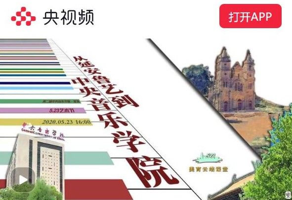 说说62020美育云端课堂活动时间一览。