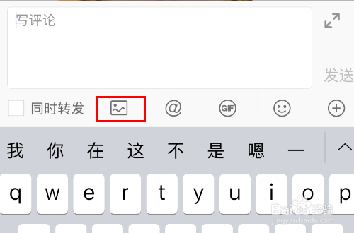 说说6微博评论可以发图片吗。