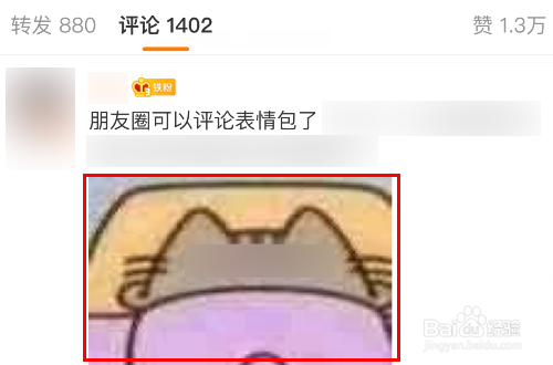 说说6微博评论可以发图片吗。