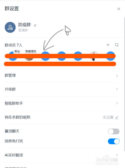 说说6钉钉怎么把群员踢出去。