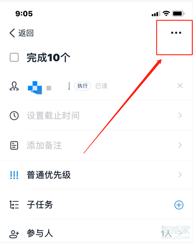 说说6如何取消钉钉待办任务。