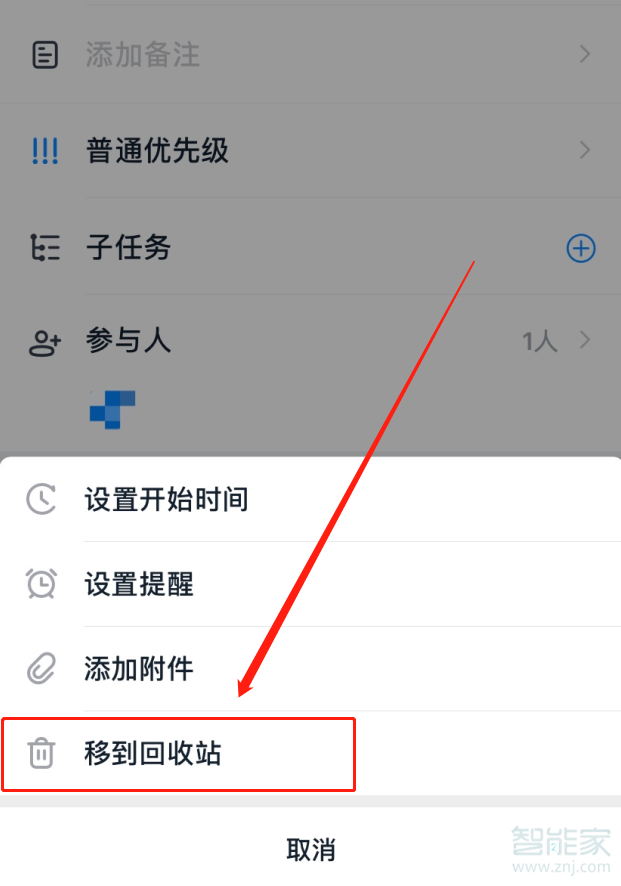 说说6如何取消钉钉待办任务。