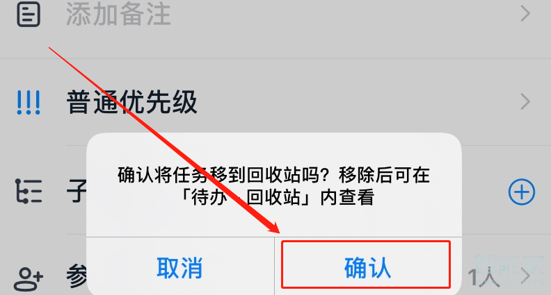 说说6如何取消钉钉待办任务。