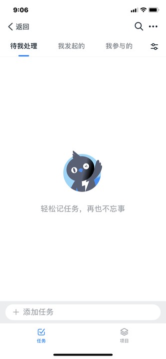 说说6如何取消钉钉待办任务。