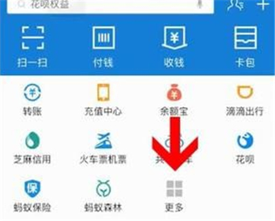 说说6支付宝怎么开通花呗收钱。