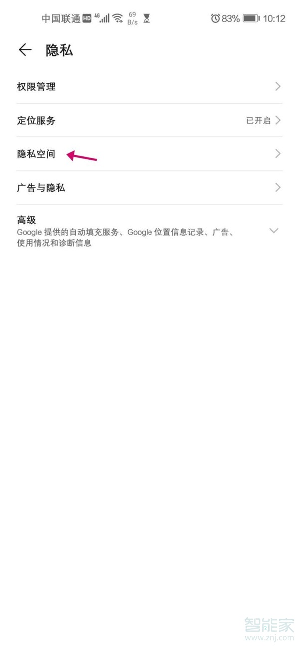 说说6手机有隐藏空间吗。