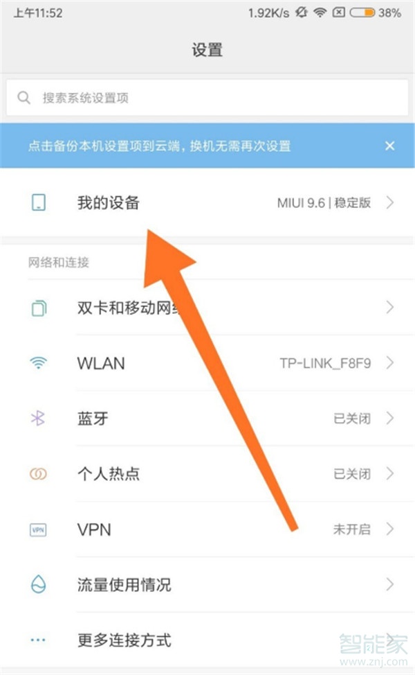 说说6小米如何开启调试模式。