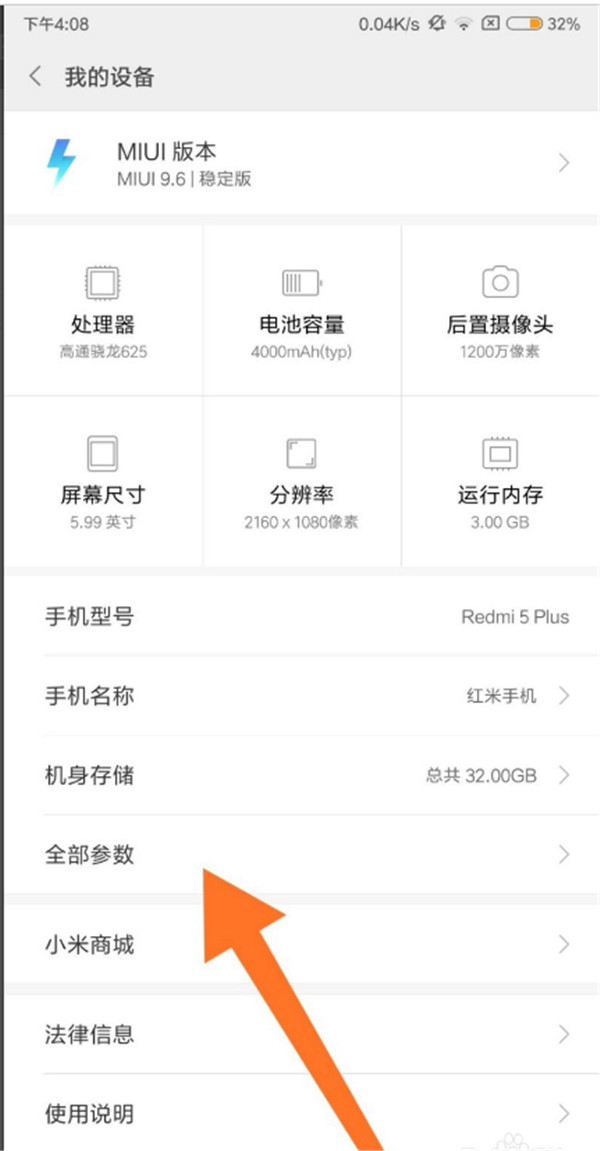 说说6小米如何开启调试模式。