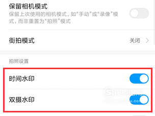 说说6小米10手机拍照怎么取消水印。