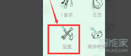 说说6vivo屏幕使用时间在哪设置。