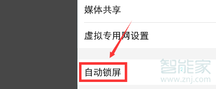 说说6vivo屏幕使用时间在哪设置。