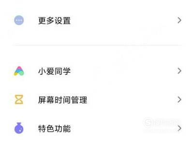 说说6小米10如何打开专注模式。