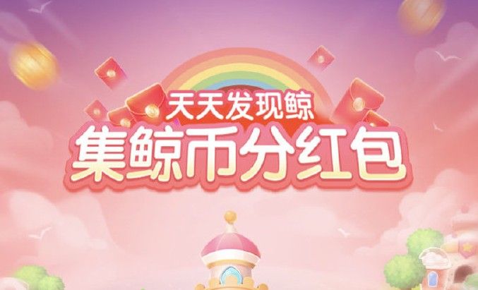 说说6苏宁易购2020瓜分红包任务怎么做。