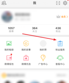 说说6微博怎么开通微博小店。