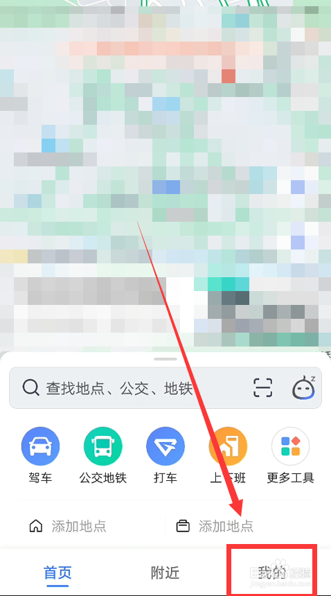 说说6高德地图避开限行在哪设置。
