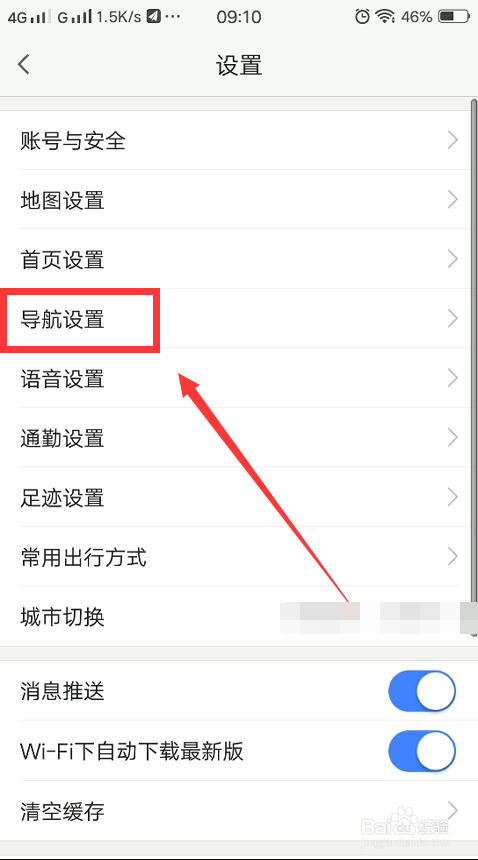 说说6高德地图避开限行在哪设置。