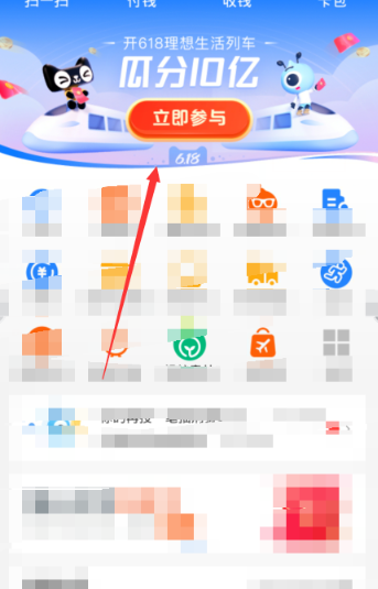 说说6淘宝618理想列车怎么回收。