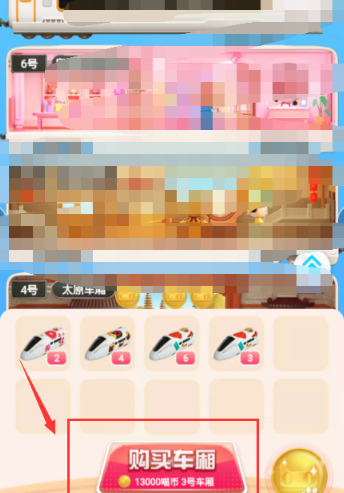 说说6淘宝618理想列车怎么回收。