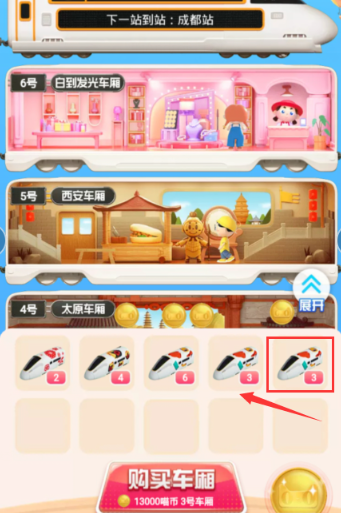 说说6淘宝618理想列车怎么回收。