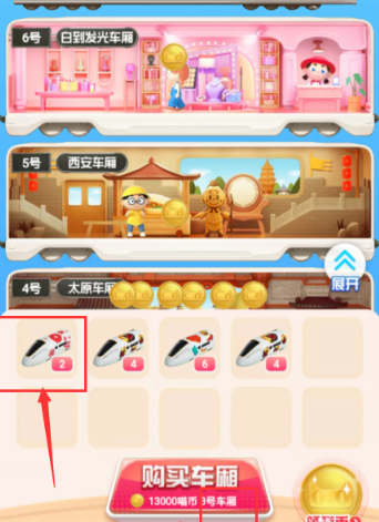 说说6淘宝618理想列车怎么回收。
