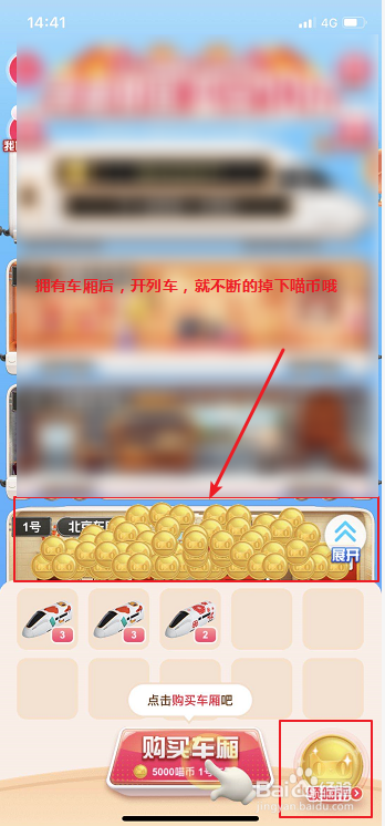 说说6支付宝618理想生活列车怎么升级。