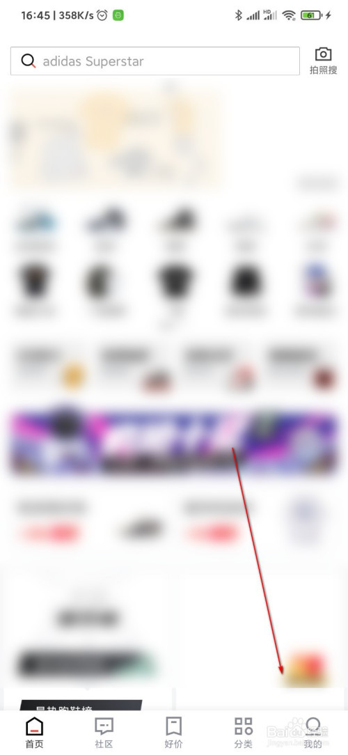 说说6如何设置识货APP权限。