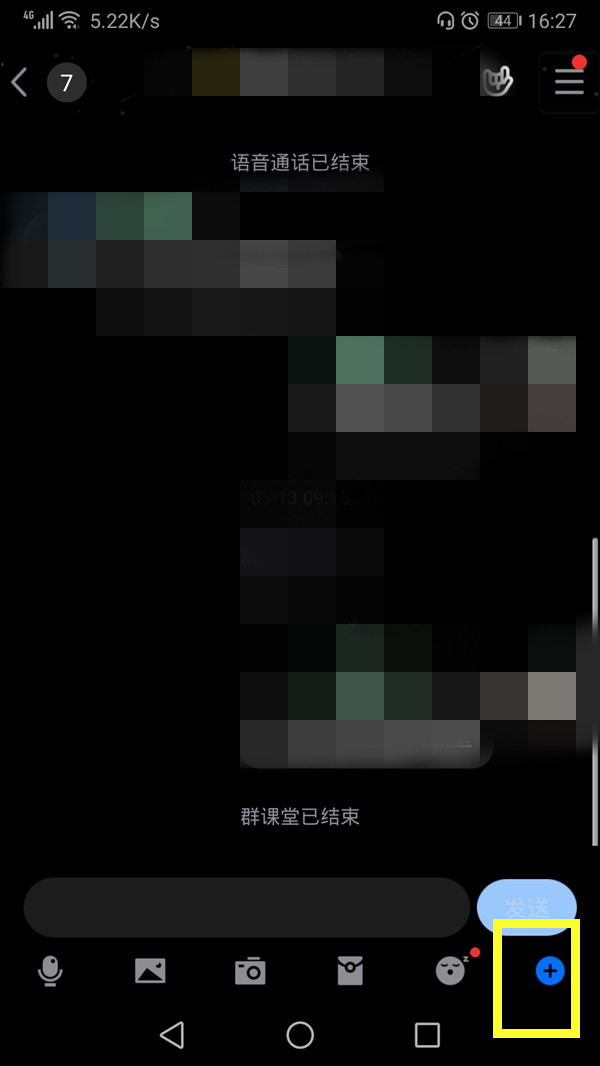 说说6QQ群课堂如何查看回放。