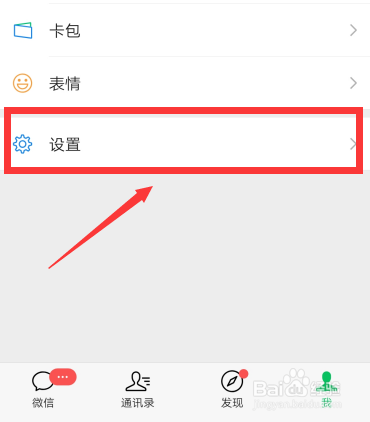 说说6微信7。