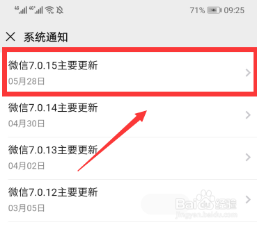说说6微信7。