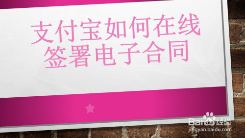 说说6支付宝合同管家功能在哪。