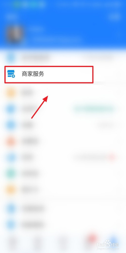 说说6支付宝合同管家功能在哪。