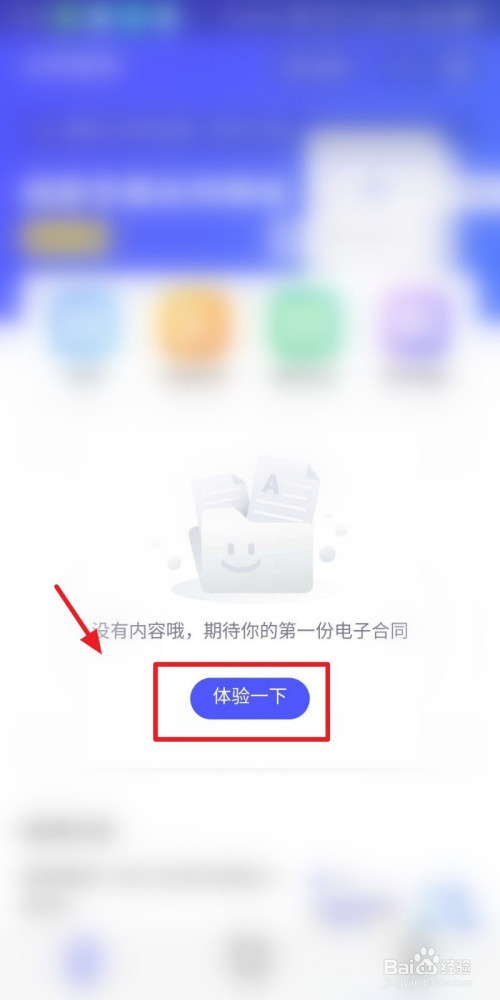 说说6支付宝合同管家功能在哪。