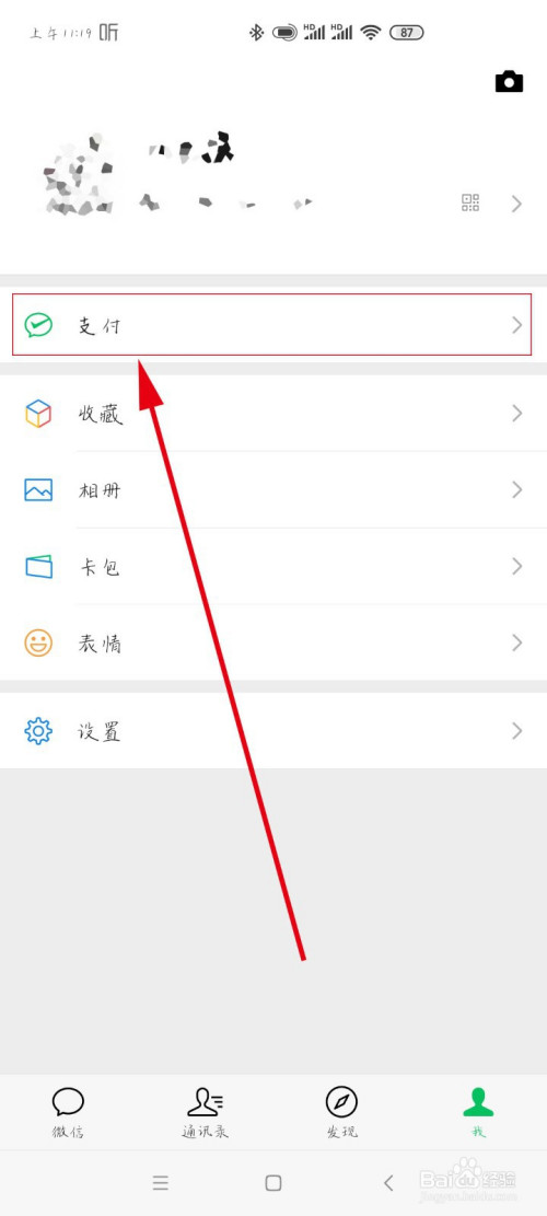 说说6微信分付功能对所有人开放吗。