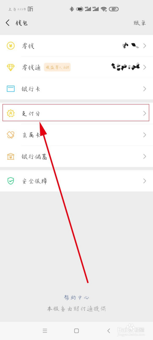 说说6微信分付功能对所有人开放吗。