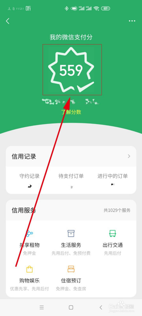 说说6微信分付功能对所有人开放吗。