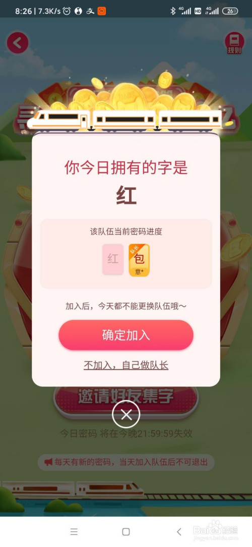 说说6支付宝618开宝箱活动如何参加。