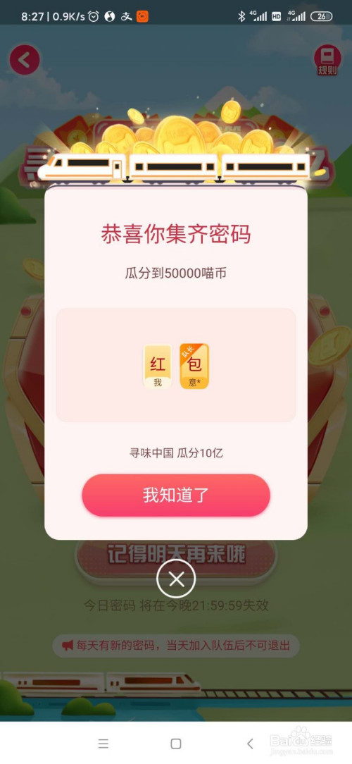 说说6支付宝618开宝箱活动如何参加。