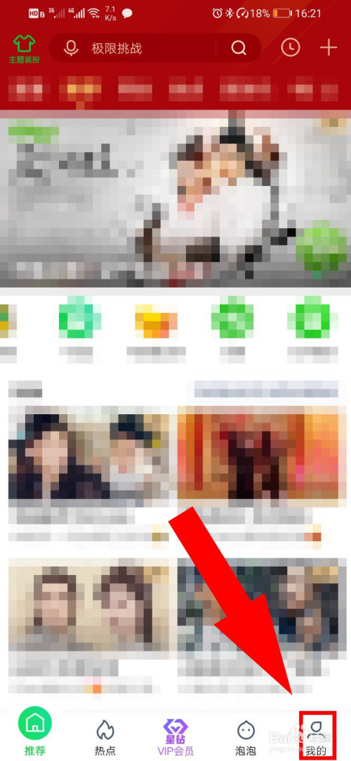 说说6爱奇艺怎么开通钱包锁。