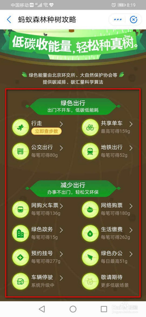 说说6支付宝种树有什么用处。