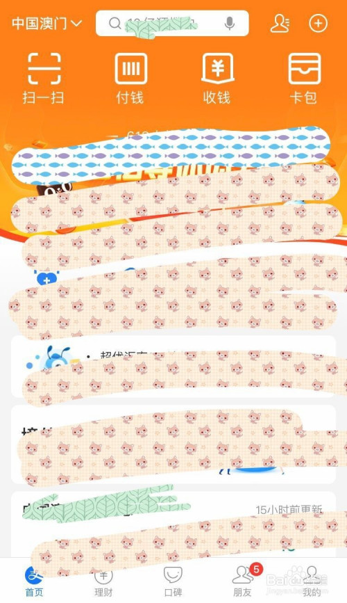说说6支付宝在哪查已婚未婚。