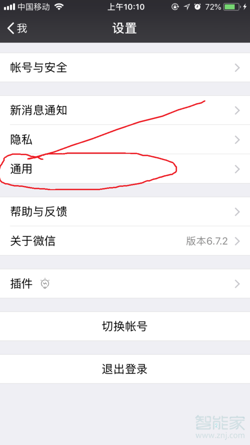 说说6如何把微信聊天记录移动到另一部手机。